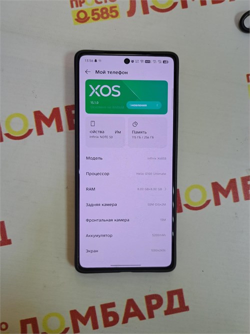 INFINIX NOTE 50 8/256 ГБ 890000658575