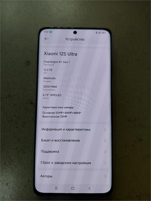 Xiaomi 12S Ultra 12/512 ГБ 890000674903