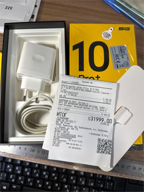 REALME 10 PRO+ 5G 8/128 ГБ 890000678519