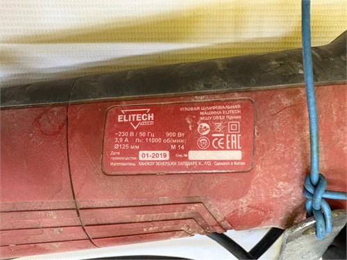 УШМ ELITECH МШУ 0912 ПРОМО 890000678356