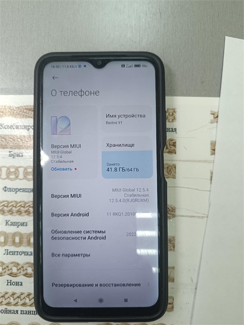 XIAOMI REDMI 9T 4/64 ГБ 890000673405