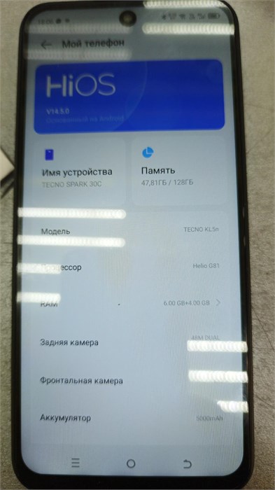 TECNO SPARK 30C 6/128 890000678384