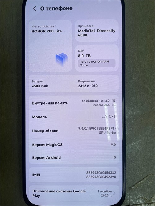 HONOR 200 LITE 8/256 ГБ 890000679942