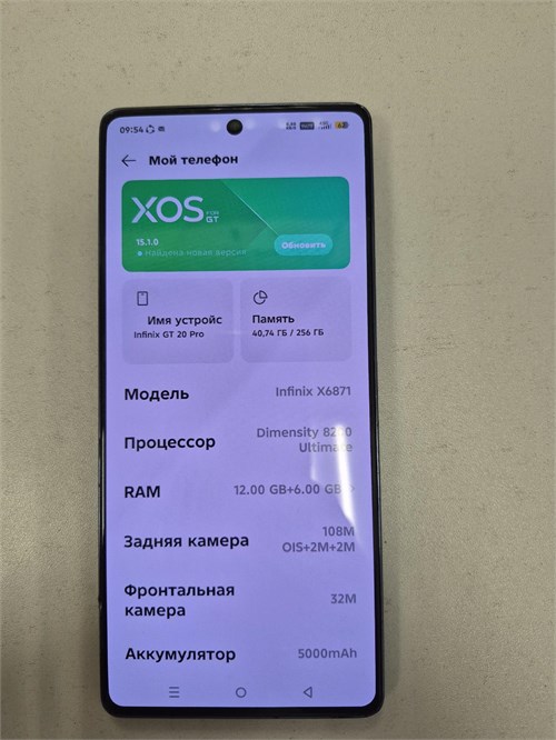 INFINIX GT 20 PRO 12/256 ГБ 890000679885