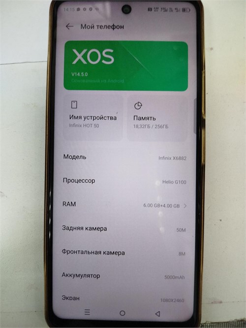 INFINIX HOT 50 6/256 ГБ 890000682141
