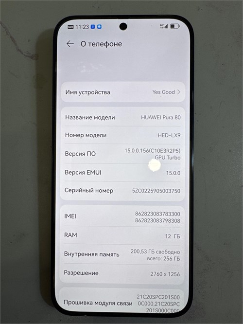 HUAWEI PURA 80 12/256 ГБ 890000680222