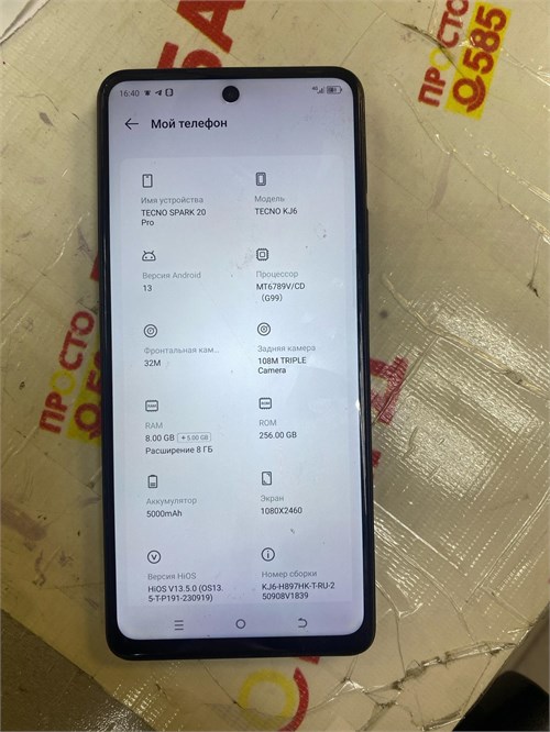 TECNO SPARK 20 PRO 8/256 ГБ 890000679958
