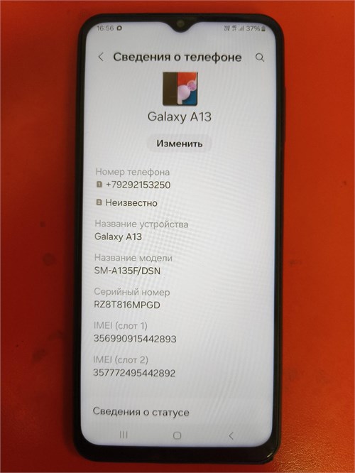 SAMSUNG GALAXY A13 3/32 ГБ 890000681485