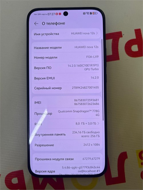 HUAWEI NOVA 12S 8/256 ГБ 890000632582