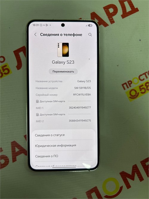 SAMSUNG GALAXY S23 8/128 ГБ 890000683441