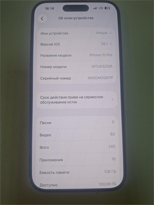 APPLE IPHONE 15 PRO 128 ГБ 890000683087