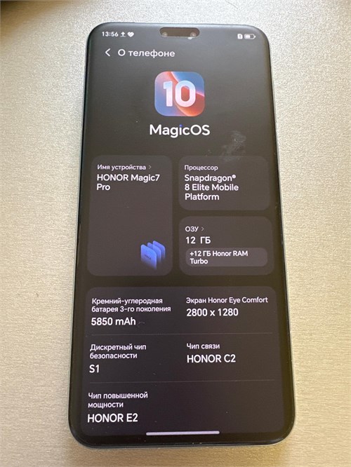 HONOR MAGIC 7 PRO 12/512 ГБ 890000683601