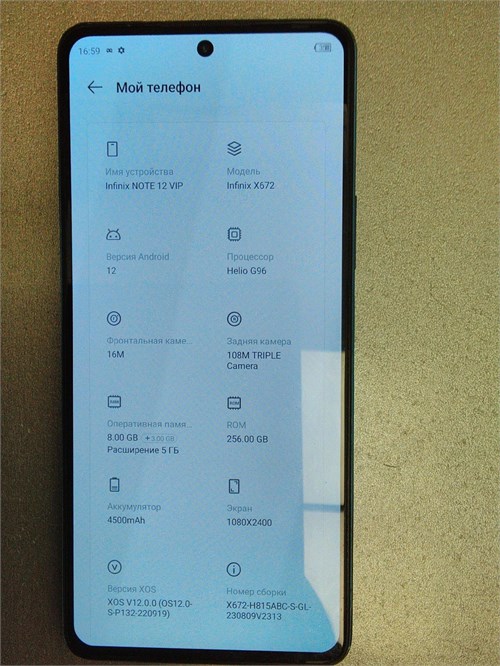 INFINIX NOTE 12 VIP 8/256 ГБ 890000679742