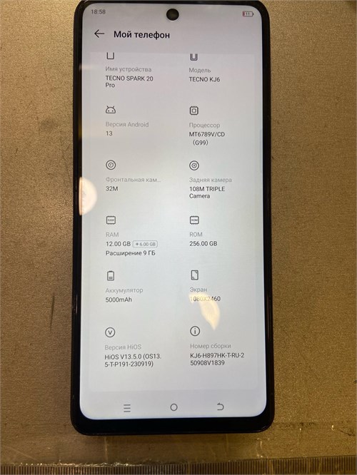 TECNO SPARK 20 PRO 12/256 ГБ 890000682277