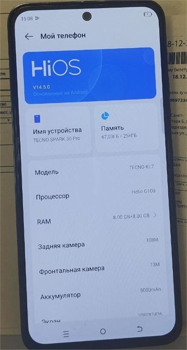 TECNO SPARK 30 PRO 8/256 ГБ 890000679347