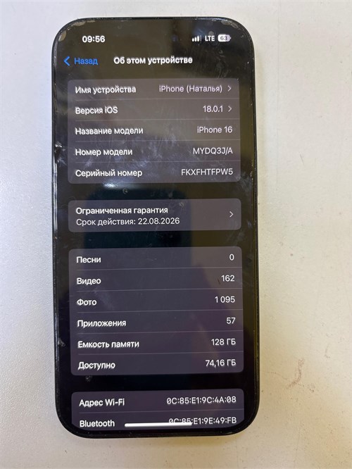 APPLE IPHONE 16 128 ГБ 890000672838