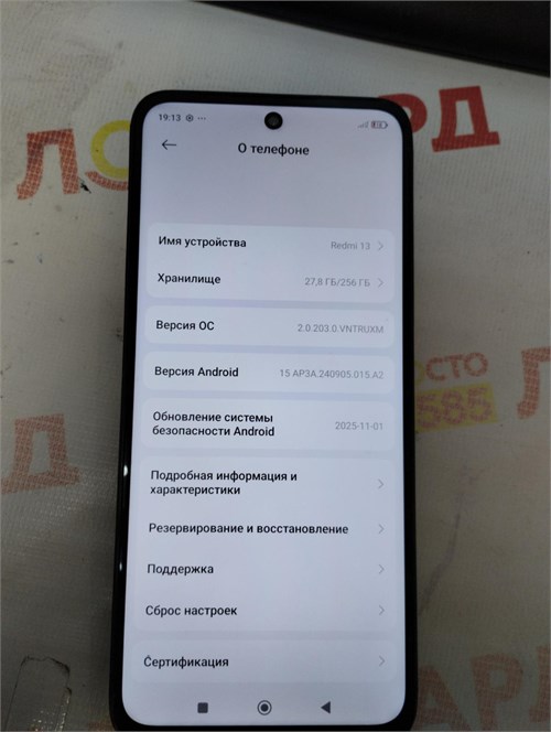 XIAOMI REDMI 13 8/256 ГБ 890000686031