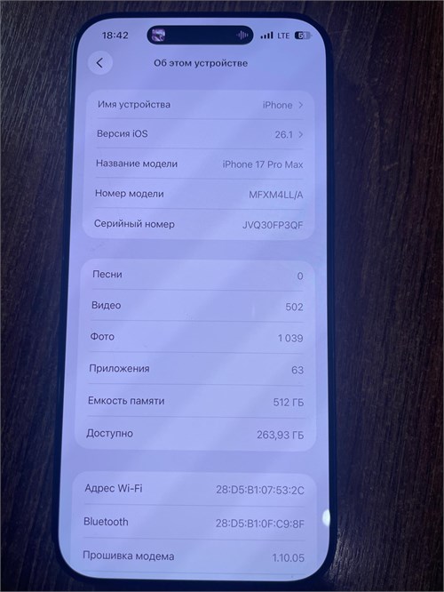 APPLE IPHONE 17 PRO MAX 512 ГБ 890000686844