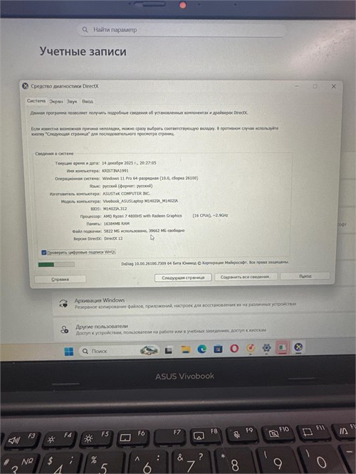 14" Ноутбук ASUS VivoBook 14 M1402IA-AM173 (Ryzen 7 4800HS) 890000678412