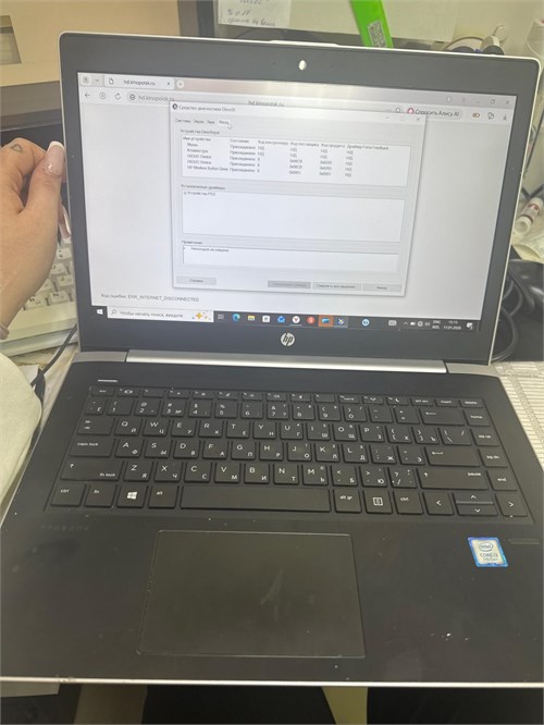 Ноутбук HP ProBook 440 G5 (i3 7100U) 890000686649
