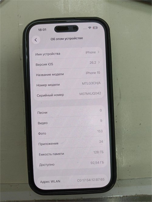 APPLE IPHONE 15 128 ГБ 890000686797