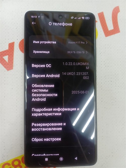 Xiaomi 11T Pro 12/256 ГБ 890000677816