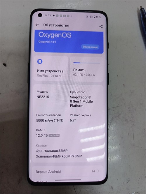 ONEPLUS 10 PRO 5G 12/256 ГБ 890000684715
