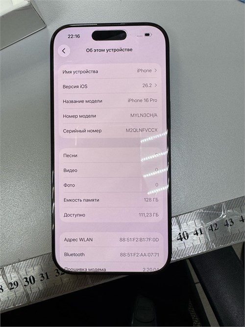 APPLE IPHONE 16 PRO 128 ГБ 890000685635