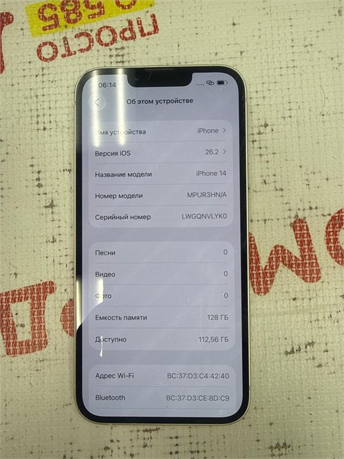 APPLE IPHONE 14 128 ГБ 890000687561