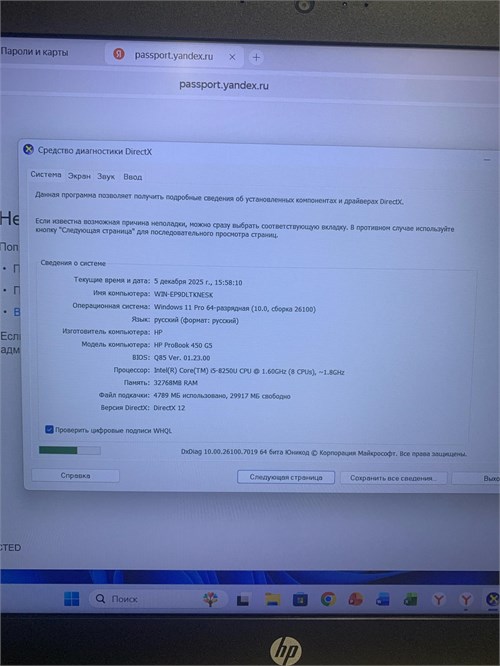 Ноутбук HP ProBook 450 G5 (I5 8250U , 32 RAM) 890000675631