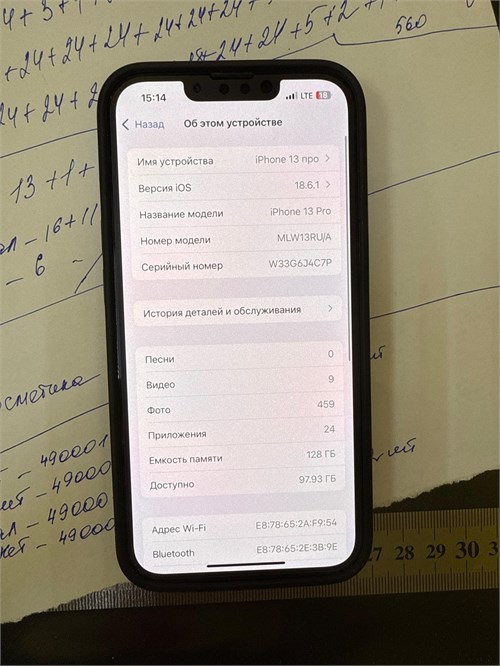 APPLE IPHONE 13 PRO 128 ГБ 890000650931
