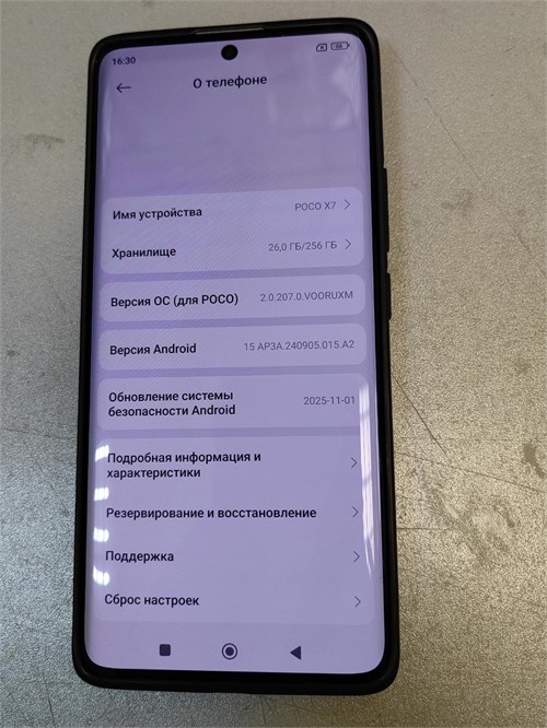 XIAOMI POCO X7 8/256 ГБ 890000688777