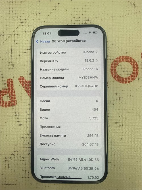 APPLE IPHONE 16 256 ГБ 890000688830
