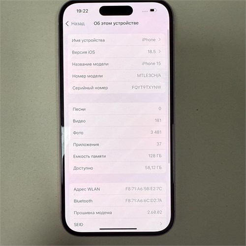 APPLE IPHONE 15 128 ГБ 890000628063