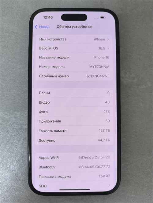 APPLE IPHONE 16 128 ГБ 890000689017