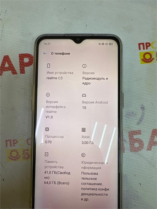 REALME C3 3/64 ГБ 890000644791