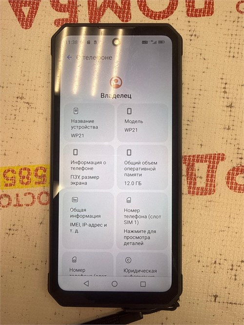 OUKITEL WP21 12/256 ГБ 890000688633