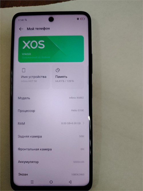 INFINIX HOT 50 8/128 ГБ 890000688526