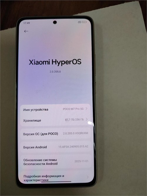 XIAOMI POCO M7 PRO 5G 8/256 ГБ 890000688514