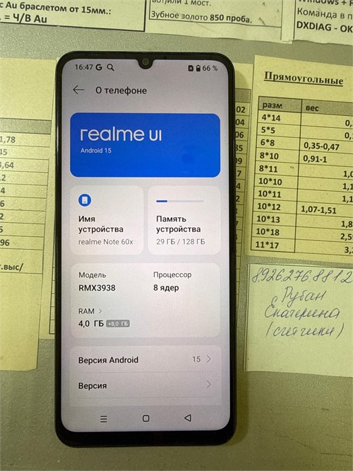 REALME NOTE 60X 4/128 ГБ 890000688198