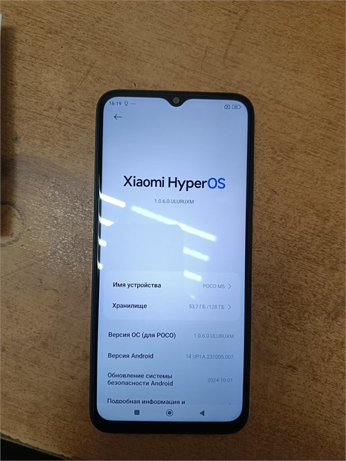 Xiaomi POCO M5 6/128 ГБ 890000678333