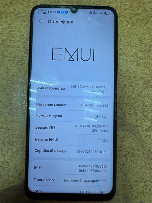 HUAWEI NOVA Y63 4/128 ГБ 890000687812