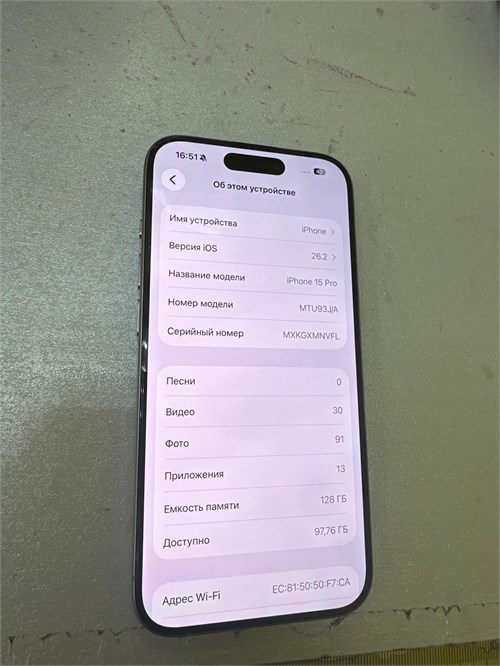 APPLE IPHONE 15 PRO 128 ГБ 890000687484