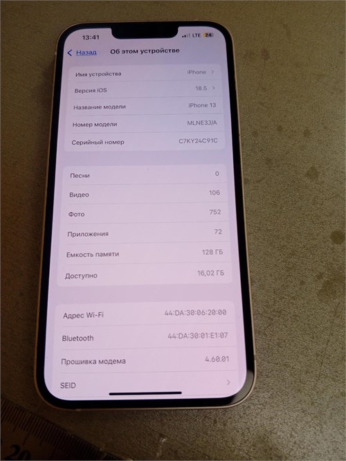 APPLE IPHONE 13 128 ГБ 890000688351