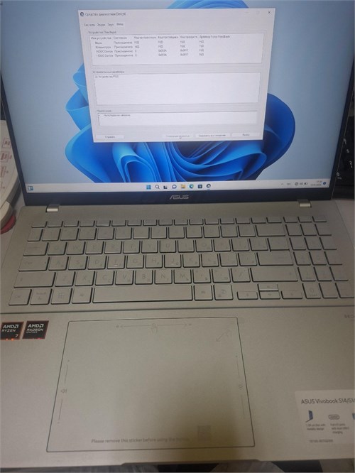 Ноутбук asus vivobook s14 (Ryzen 7 260) 890000687553