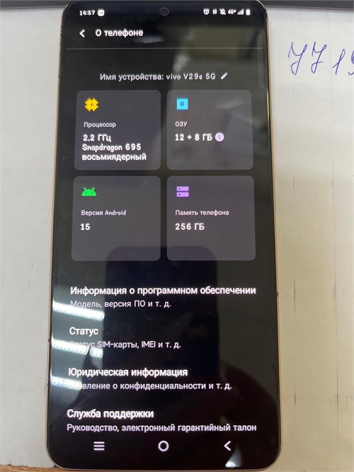 VIVO V29E 12/256 ГБ 890000626179