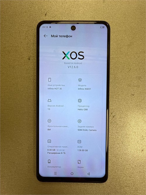 INFINIX HOT 30 8/128 ГБ 890000674571