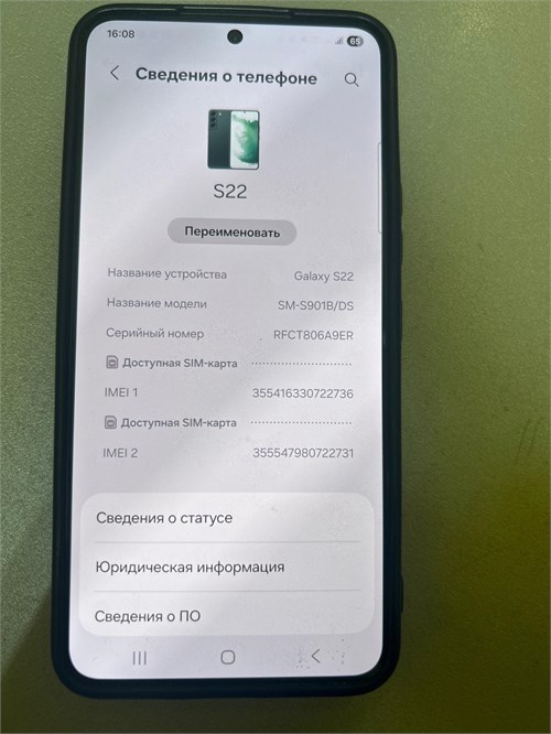 SAMSUNG GALAXY S22 8/128 ГБ 890000687842