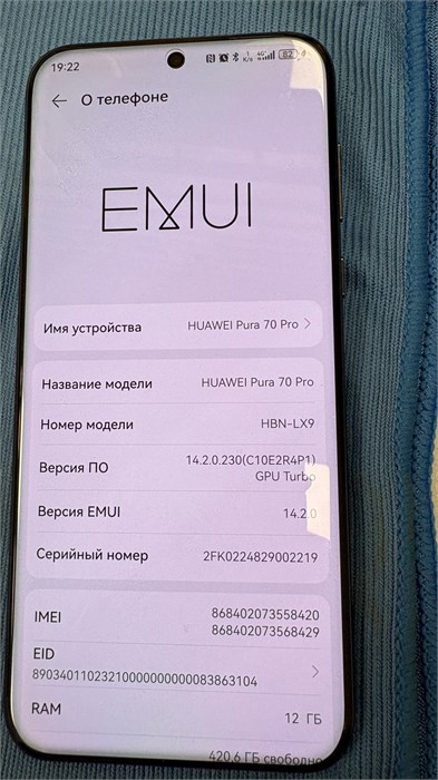 HUAWEI Pura 70 Pro 512 ГБ 890000691052