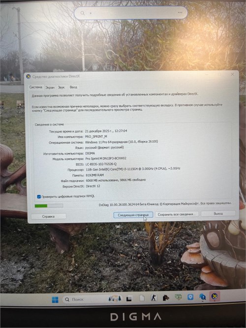 Ноутбук Digma Pro Sprint M 1115G4 890000680248